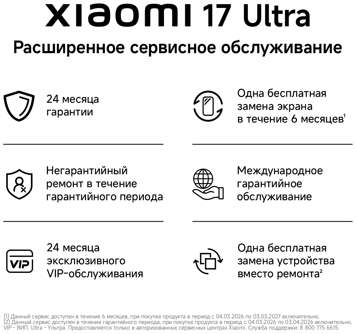 Смартфон Xiaomi 17 Ultra 16/1 ТБ черный